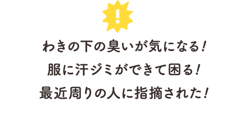 わきが 腋臭 わき汗 多汗症 Com わきが 腋臭 わき汗 多汗症の総合情報サイト